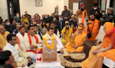 मुख्यमंत्री ने शंकराचार्य स्वामी निश्चलानंद सरस्वती से की भेंट