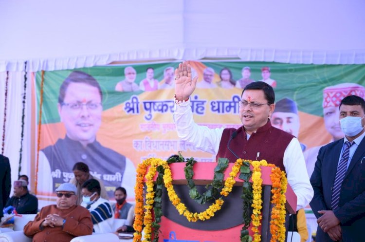 लैंसडाउन: सीएम ने किया 15 योजनाओं का शिलान्यास तथा 02 योजनाओं का लोकार्पण एवं कई विकास योजनाओं की घोषणा