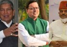 जानिए कौन है उत्तराखंड में सीएम पद का सबसे लोकप्रिय चेहरा?