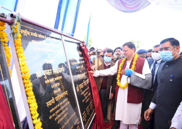 सरकार के 05 साल ‘नये इरादे-युवा सरकार’ कार्यक्रम आयोजित 