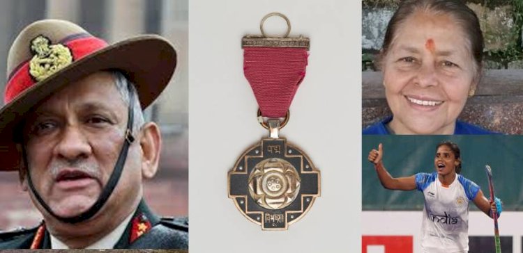 सीडीएस जनरल बिपिन रावत समेत उत्तराखंड की इन हस्तियों को पद्म सम्मान