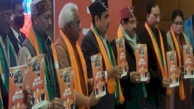 भाजपा ने फिर की वादों की बारिश: उत्तराखंंड के लिए जारी किया घोषणापत्र