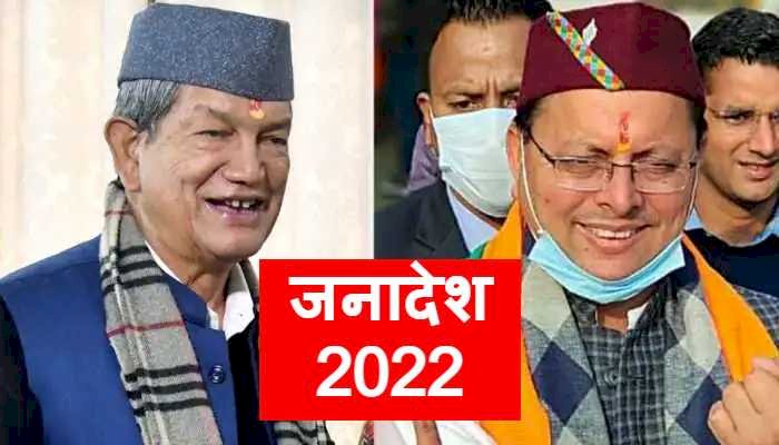 उत्तराखंड: कुमाऊं मंडल में अब तक के रुझान