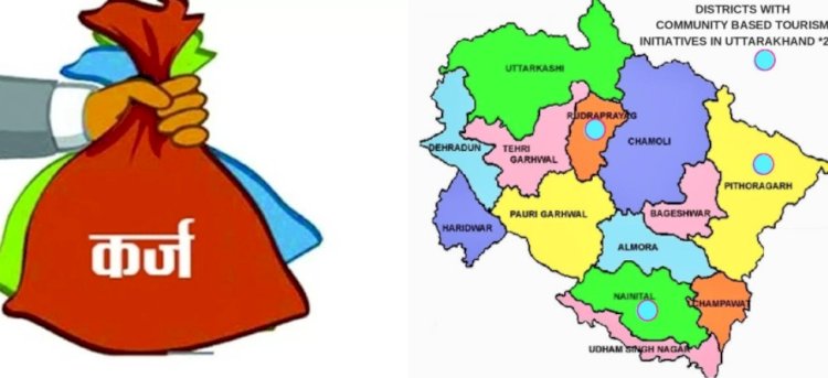 अगले तीन साल में एक लाख करोड़ के पार पहुंच जाएगा उत्तराखंड का कर्ज
