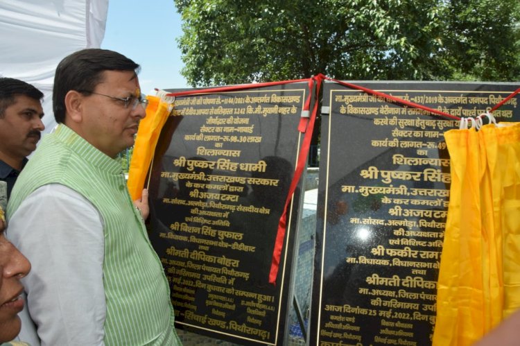 पिथौरागढ़ को 113.34 करोड़ की योजनाओं की सौगात