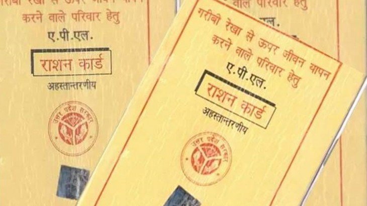 उत्तराखंड: अपात्र राशनकार्ड धारकों को अपना राशनकार्ड जमा करने की लास्ट डेट बढ़ी