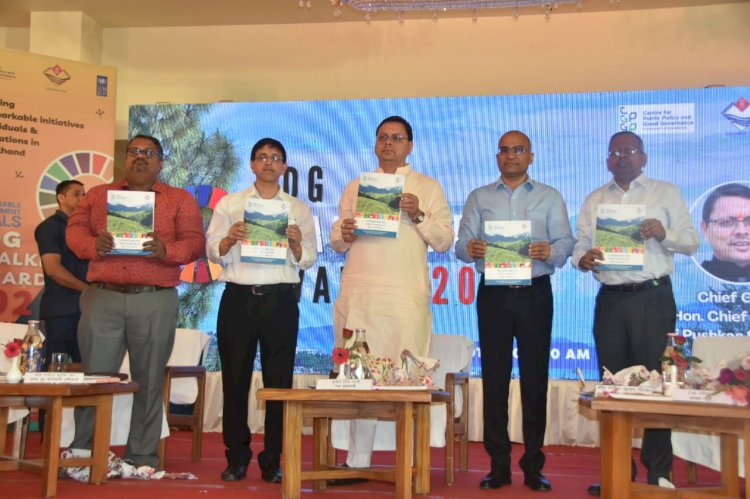 विकास के लिये समन्वित प्रयास की जरूरतः सीएम