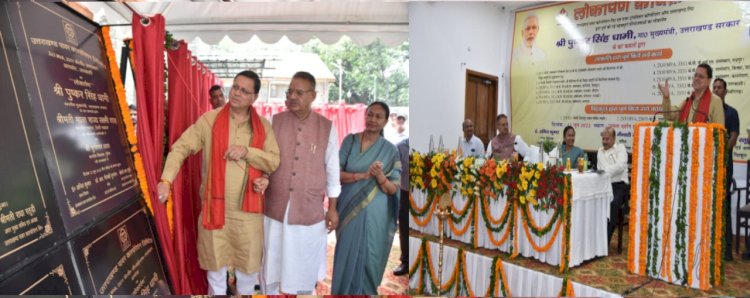 सीएम धामी ने किया यूपीसीएल तथा पिटकुल परियोजनाओं का लोकार्पण