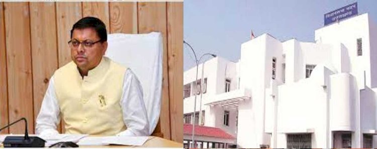 14 जून से होगा उत्तराखंड की 5वीं विधानसभा का दूसरा बजट सत्र