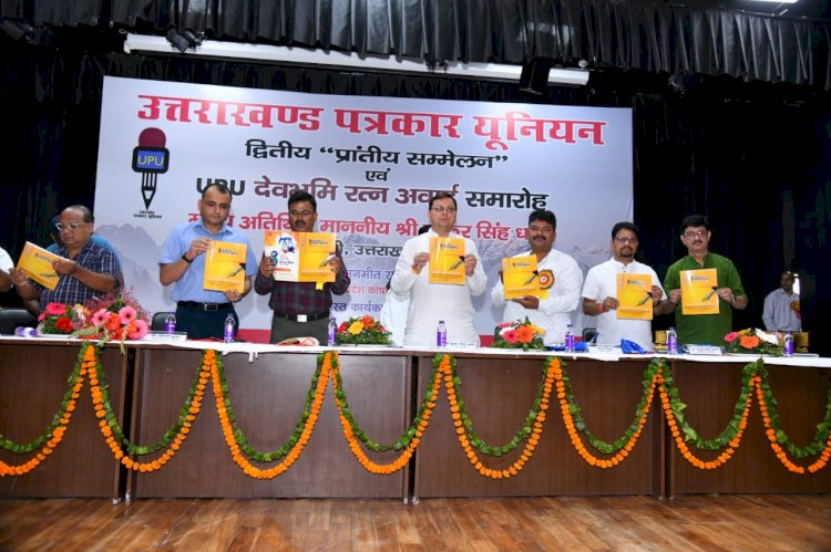 मुख्यमंत्री ने किया उत्तराखण्ड पत्रकार यूनियन के प्रान्तीय सम्मेलन में प्रतिभाग