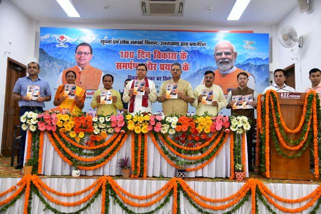 प्रदेश सरकार के 100 दिन पूर्ण : '100 दिन विकास के, समर्पण और प्रयास के', विकास पुस्तक का विमोचन