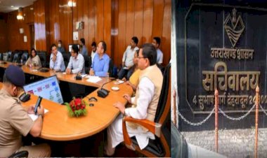 इस दिन अधिकारी आम जन और जनप्रतिनिधियों से मुलाकात के लिए रहेंगे मौजूद