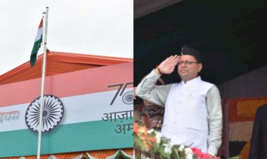 परेड ग्राउंड में ध्वजारोहण, पुलिस अधिकारियों एवं कर्मचारियों को विशिष्ट कार्यों के लिए मुख्यमंत्री सराहनीय सेवा पदक