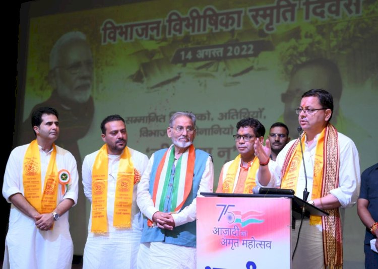 विभाजन की विभीषिका का दर्द सहने वाले 400 लोगों का सीएम धामी ने किया सम्मान