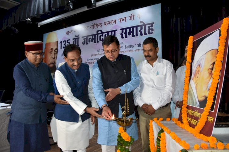 भारत रत्न पं. गोविन्द बल्लभ पंत का 135 वां जन्मदिन मनाया गया