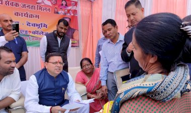 जनता मिलन कार्यक्रम में सीएम ने सुनीं स्थानीय जनता की समस्याएं