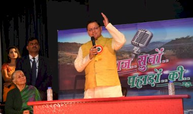 उत्तराखंड के युवा उभरते कलाकारों की आवाज पूरे भारत में पहुंचेगी: सीएम धामी