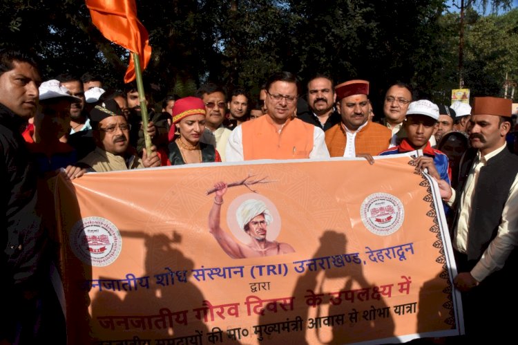 सीएम ने किया जनजातीय समुदायों की शोभा यात्रा का फ्लैग ऑफ