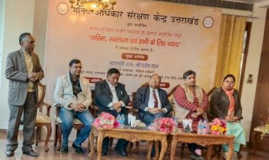 10 लोगों को दिया गया तृतीय मानवाधिकार संरक्षण रत्न सम्मान-2022