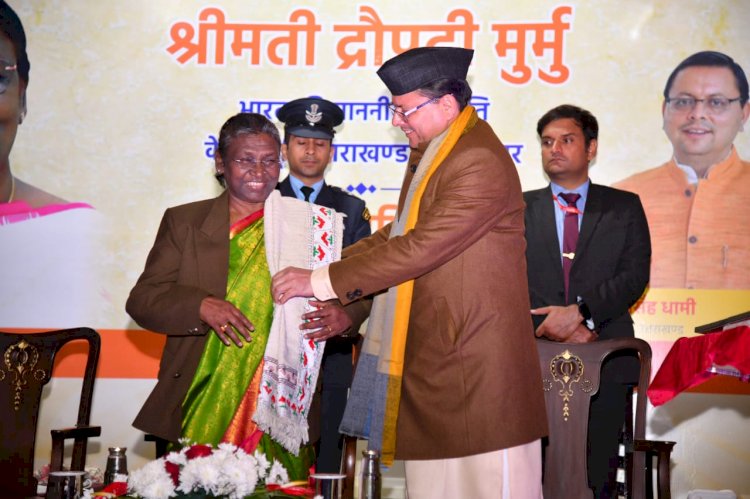 राष्ट्रपति बनने के बाद प्रथम दौरे पर उत्तराखंड आईं राष्ट्रपति द्रोपदी मुर्मू, दे गईं ये सौगातें