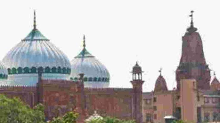 कृष्ण जन्म भूमि विवाद पर कोर्ट का आदेश, होगा शाही ईदगाह मस्जिद का सर्वेक्षण