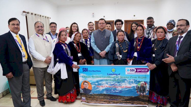 सीमान्त क्षेत्रों में आपदा प्रभावित महिला केन्द्रित आजीविका प्रबन्धन कार्यक्रम का शुभारम्भ