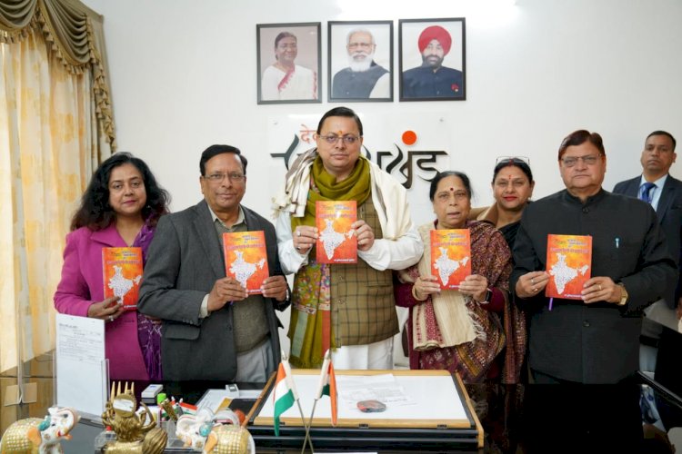 सीएम ने किया साहित्यकार डा. मुनि राम सकलानी की पुस्तक ’आजादी का अमृत महोत्सव और हिन्दी की प्रगति यात्रा’ का विमोचन