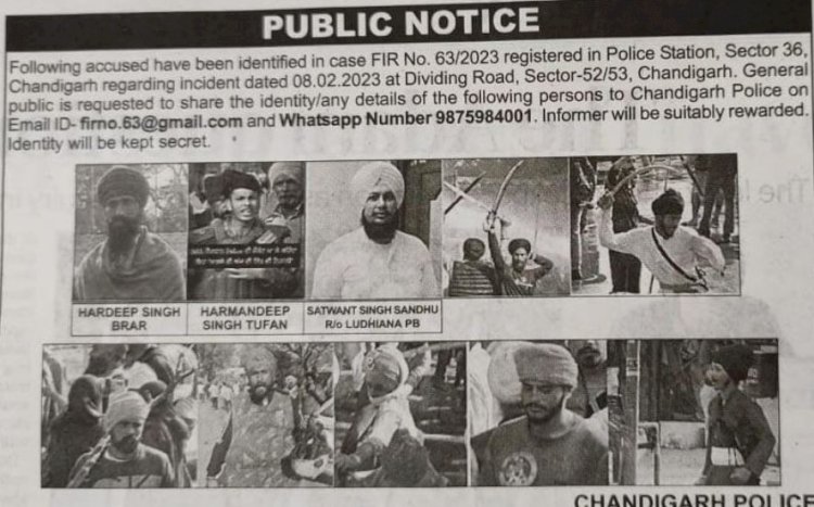 चंडीगढ़ पुलिस ने पुलिस के साथ हिंसक झड़प में शामिल 10 लोगों की तस्वीरें जारी कीं