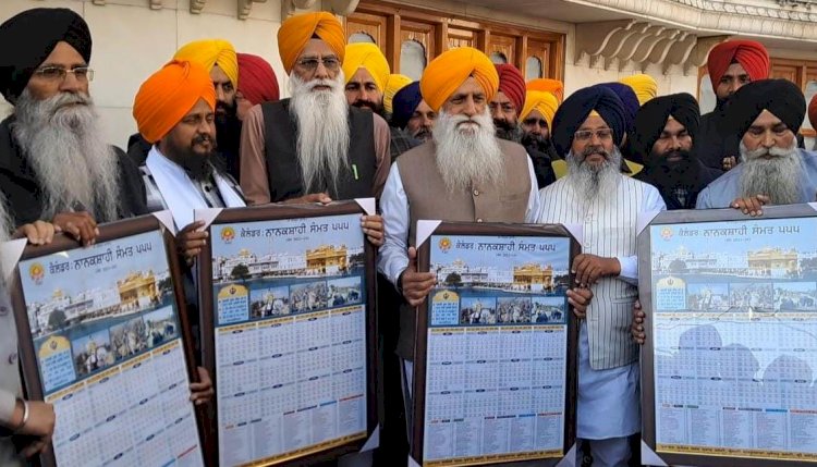 नानकशाही कैलेंडर एकरूपता के लिए जरूरी : एसजीपीसी