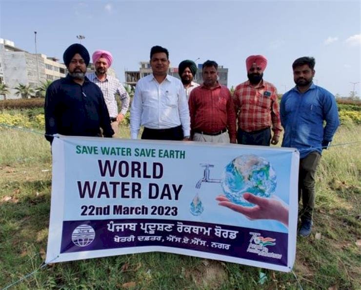 पीपीसीबी द्वारा विश्व जल दिवस मनाया गया