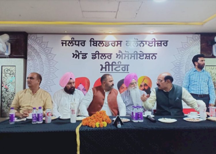 बिल्डर्स कॉलोनाइजर्स एंड डीलर्स एसोसिएशन ने 'आप' पंजाब महासचिव हरचंद सिंह बरसट के साथ की बैठक