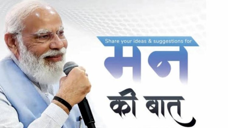 UN मुख्यालय से लेकर विश्व भर मैं गूंजेगी प्रधानमंत्री मोदी की 'मन की बात'