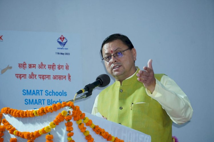 मुख्यमंत्री धामी  ने किया स्मार्ट स्कूल-स्मार्ट ब्लॉक कार्यक्रम का शुभारंभ