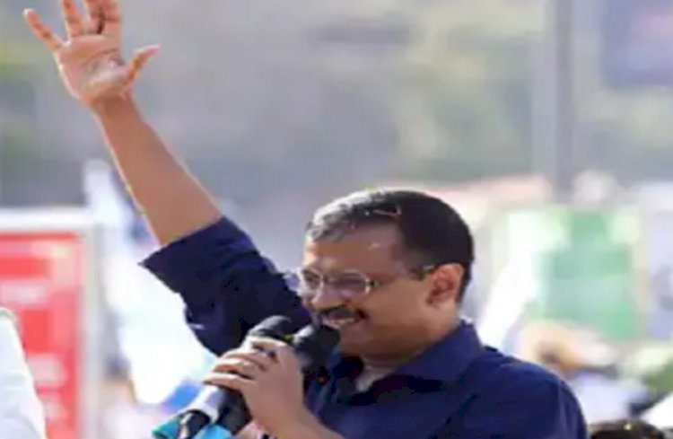 प्रदेश के लोगों से केजरीवाल का बड़ा वादा...हमारी सरकार आई तो उसके अगले ही दिन से लोगों को मिलेगा.....