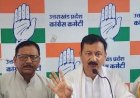 बयान पर बवाल हुआ तो कांग्रेस प्रदेश अध्यक्ष करना माहरा ने मांफी मांगी