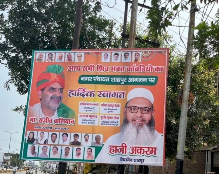 शाहपुर चेयरमैन ने लगाया बीजेपी का होर्डिंग तो आम आदमी पार्टी में मच गया हंगामा