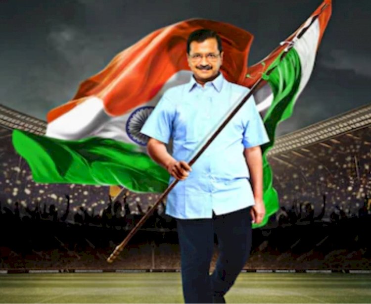 अरविंद केजरीवाल और भगवंत मान 20 अगस्त को आएंगे रीवा