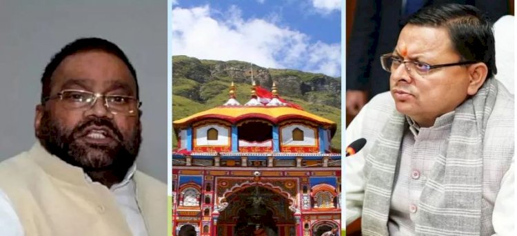 बदरीनाथ धाम पर स्वामी प्रसाद मौर्य के बयान से विवाद, सीएम धामी ने लिया आड़े हाथों