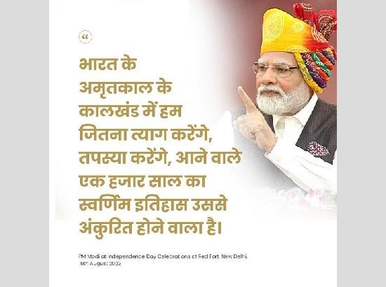 'अगले 15 अगस्त को देश की उपलब्धियों का लेखा-जोखा पेश करेंगे', पीएम मोदी बोले- 2024 में फिर लाल किले पर लौटूंगा