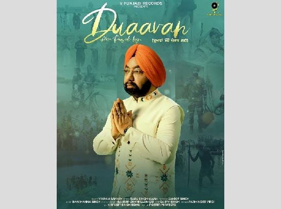 पद्मश्री विक्रमजीत सिंह साहनी ने पंजाब को समर्पित गाना 'दुआवां' जारी किया