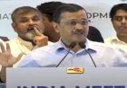 मोदी सरकार देश की सबसे भ्रष्ट और अहंकारी सरकार- अरविंद केजरीवाल