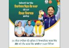 मंत्री मीत हेयर ने एशियाई खेलों में स्वर्ण और रजत पदक जीतने के लिए सिफ्त कौर समरा को बधाई दी