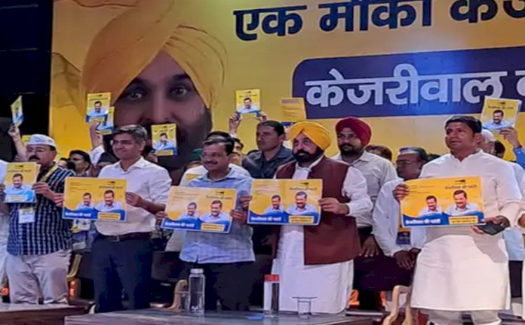 जयपुर में आप का गारंटी कार्ड, 200 सीटों पर लड़ेंगे चुनाव