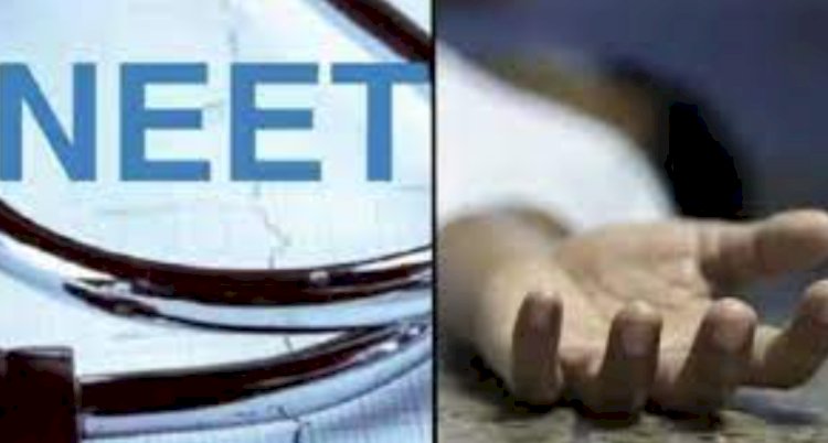 कोटा में 16 वर्षीय एनईईटी अभ्यर्थी की आत्महत्या से मौत, इस साल यह 25वां मामला