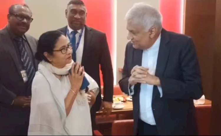'क्या आप विपक्षी गठबंधन का नेतृत्व करेंगे?' श्रीलंका के राष्ट्रपति ने पूछा सवाल, ममता बनर्जी ने दिया ये जवाब