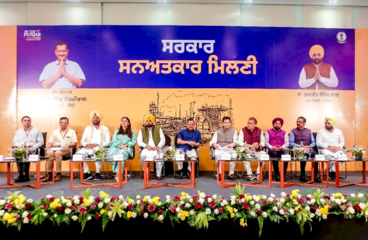 उद्योगपतियों ने 'सरकार सन्नतकार मिलनी' के लिए मान सरकार की सराहना की