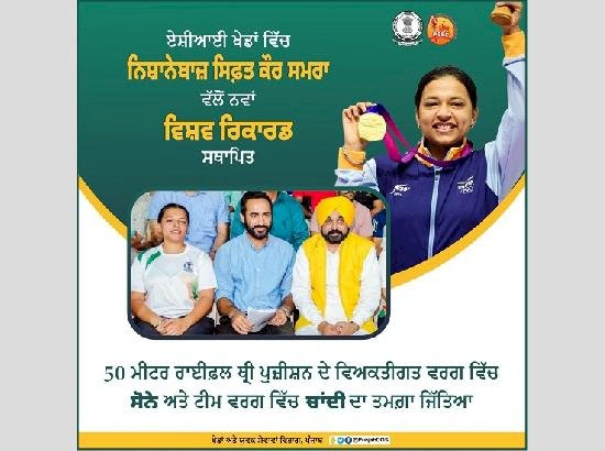 मंत्री मीत हेयर ने एशियाई खेलों में स्वर्ण और रजत पदक जीतने के लिए सिफ्त कौर समरा को बधाई दी