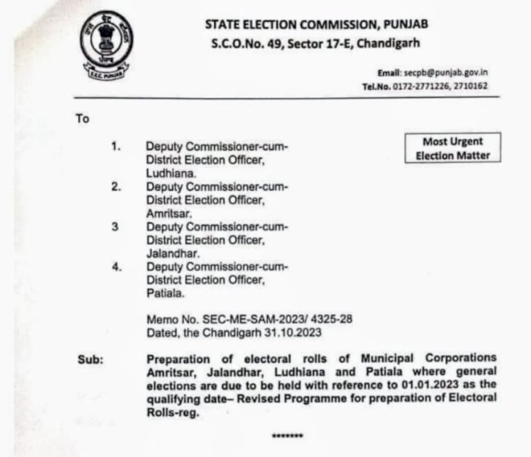 पंजाब में निकाय चुनाव चुनाव स्थगित