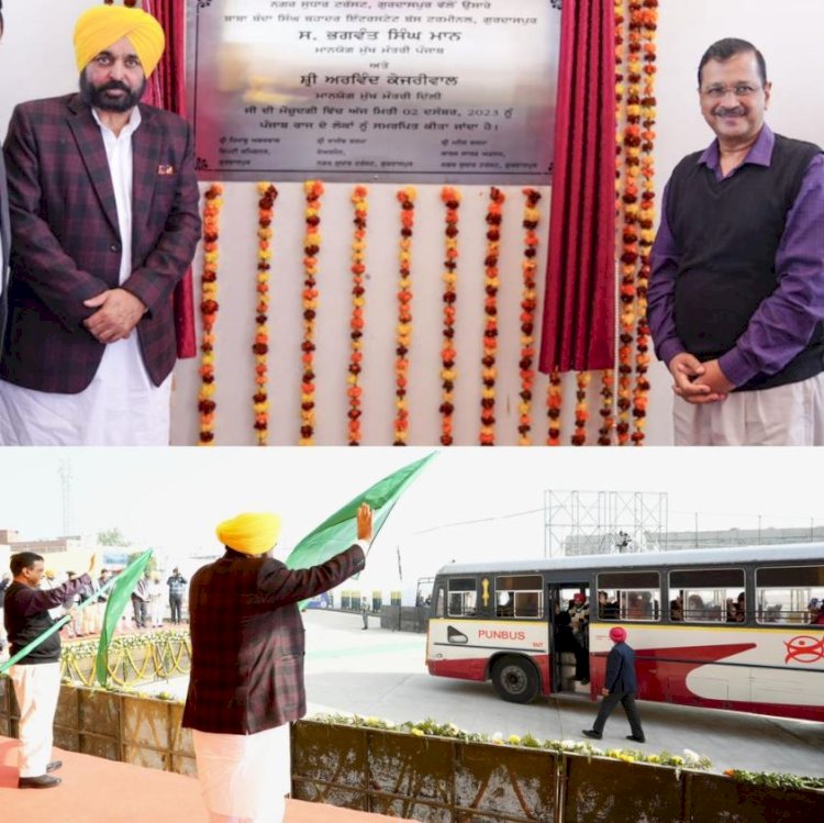 गुरदासपुर वासियों को बाबा बंदा सिंह बहादुर अंतरराज्यीय बस टर्मिनल का तोहफा, सीएम केजरीवाल और सीएम मान ने किया जनता को समर्पित
