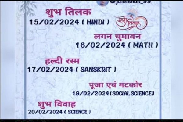 बोर्ड के चलते शादियों में नहीं जा पाया बच्चा, बनाई स्पेशल एग्जाम डेट शीट, देखो वीडियो